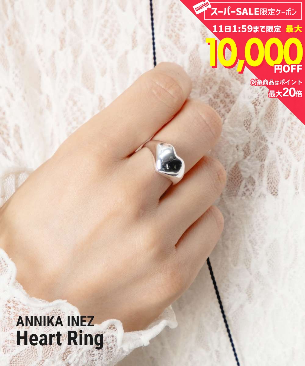 Rakuten - 【5日限定★エントリーで最大100％ポイントバック！当選確率1/2 】 MAX20%OFF! アニカイネズ ANNIKA INEZ Heart Ring ハートリング R150 リング 指輪 レディース アクセサリー シルバー