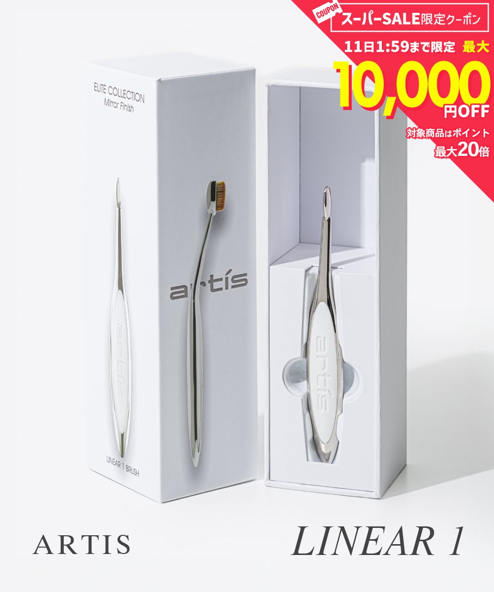 Rakuten - 【10日限定★エントリーで最大100％ポイントバック！当選確率1/2 】 アーティス ARTIS ELITE LINEAR 1 BRUSH 美容用品 レディース メイクブラシ メイクアップブラシエリート リニア1 ブラシ アイブロウ アイシャドウ メイクアップ アイメイク アイライン リップライン 細い