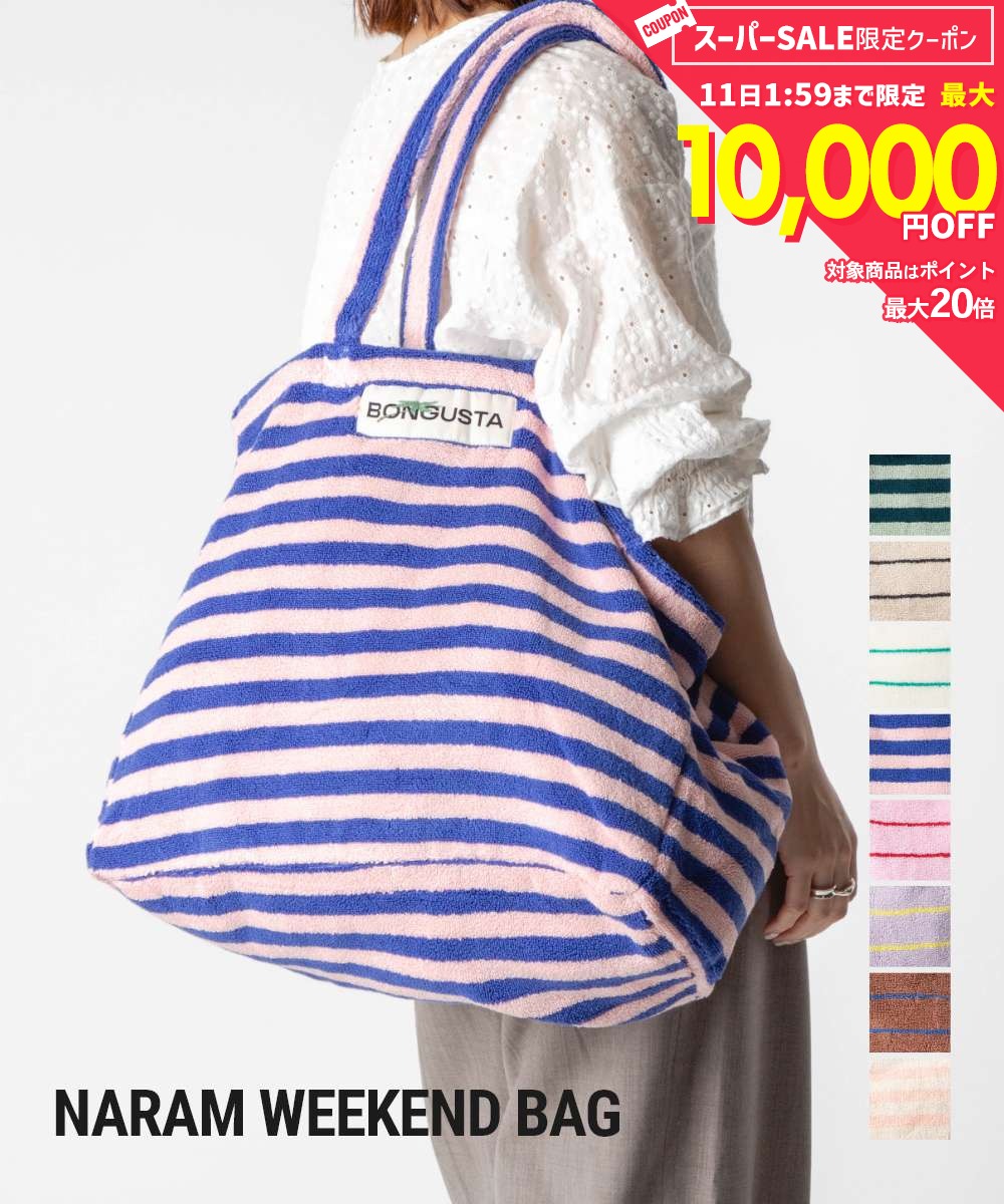  MAX22%OFF! ボングスタ BONGUSTA NARAM WEEKEND BAG ナラム ウィークエンドバッグ トートバッグ タオル地 レディース バッグ