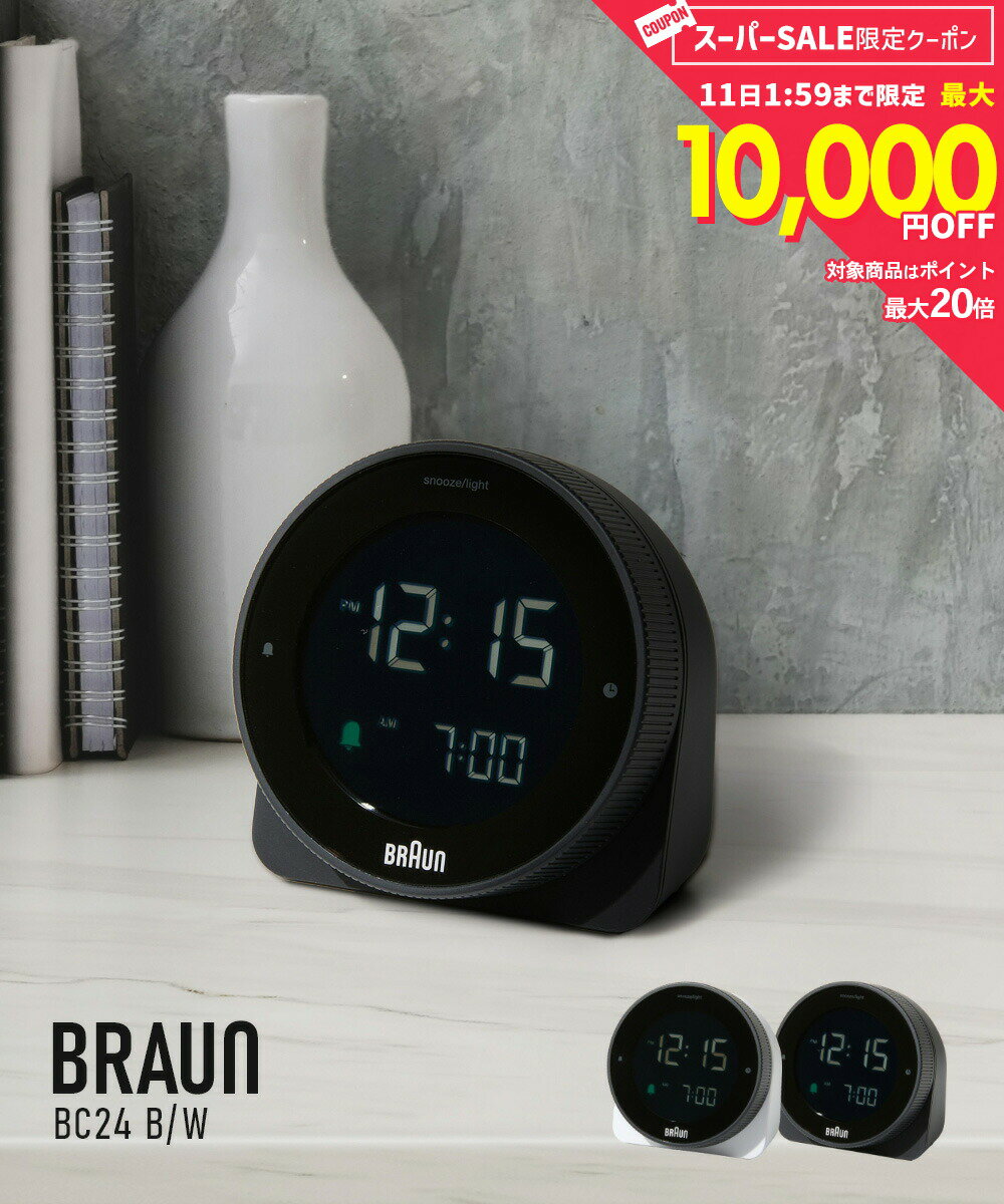 Rakuten - 【5日限定★エントリーで最大100％ポイントバック！当選確率1/2 】 ブラウン BRAUN Digital Clock デジタルクロック BC24 置き時計 8cm ユニセックス 時計 ブラック ホワイト