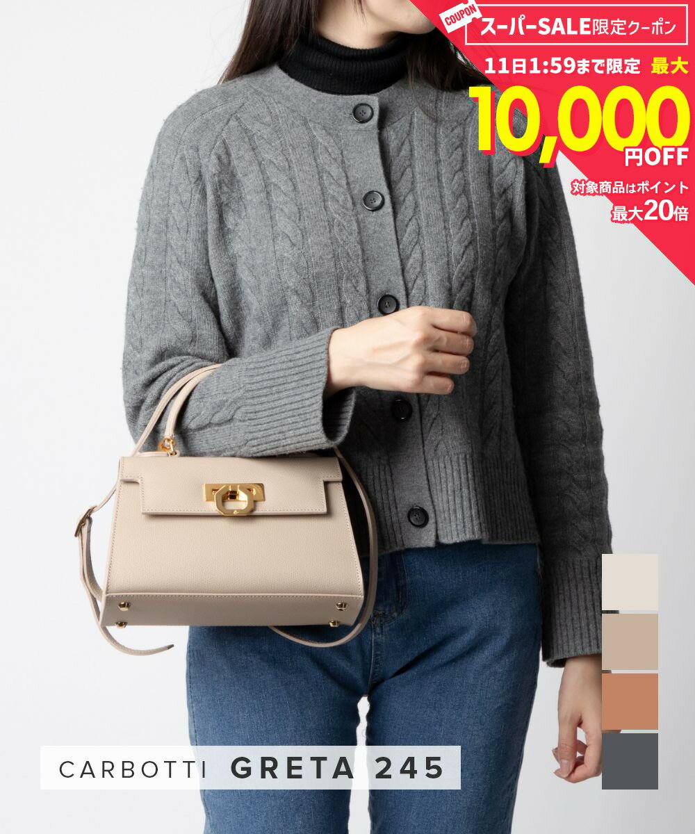 Rakuten - MAX12%OFF! カルボッティ CARBOTTI Greta 245 ショルダーバッグ レディース バッグ グレッタ クロスボディ ハンドバッグ レザー 肩掛け 軽量 斜め掛け プレゼント ギフト 本革 シンプル 鞄 ブラック クオイオ トープ ベージュ
