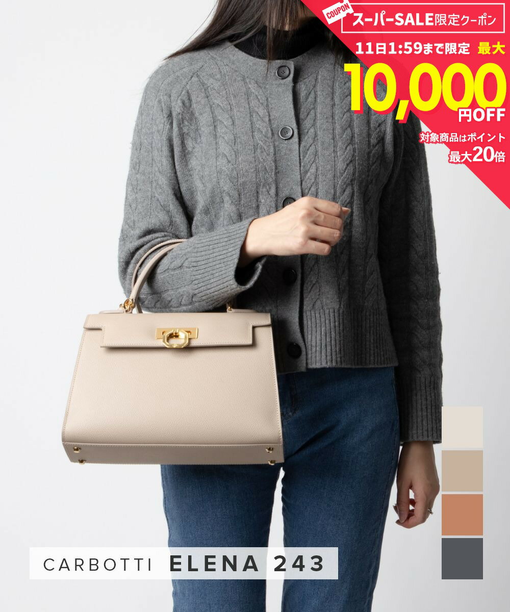 Rakuten - MAX12%OFF! カルボッティ CARBOTTI Elena 243 ハンドバッグ レディース バッグ エレナ クロスボディ ショルダーバッグ レザー 肩掛け 2way 斜め掛け プレゼント ギフト 本革 シンプル 鞄 ブラック トープ ベージュ クオイオ