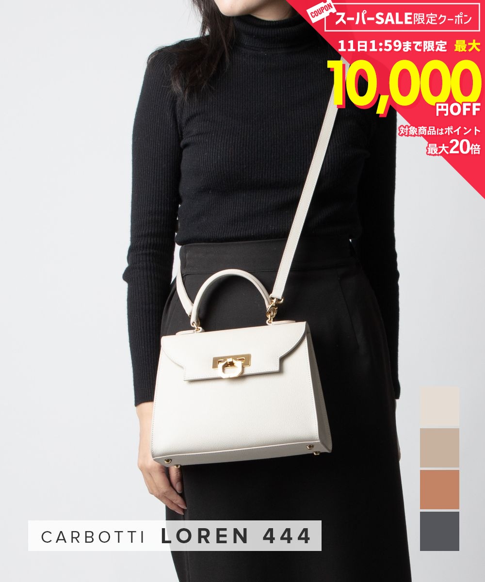 Rakuten - 【5日限定★エントリーで最大100％ポイントバック！当選確率1/2 】 MAX10%OFF! カルボッティ CARBOTTI Loren 444 ハンドバッグ レディース バッグ ローレン クロスボディ ショルダーバッグ レザー 肩掛け 2way 斜め掛け プレゼント ギフト 本革 シンプル 鞄 トープ ベージュ