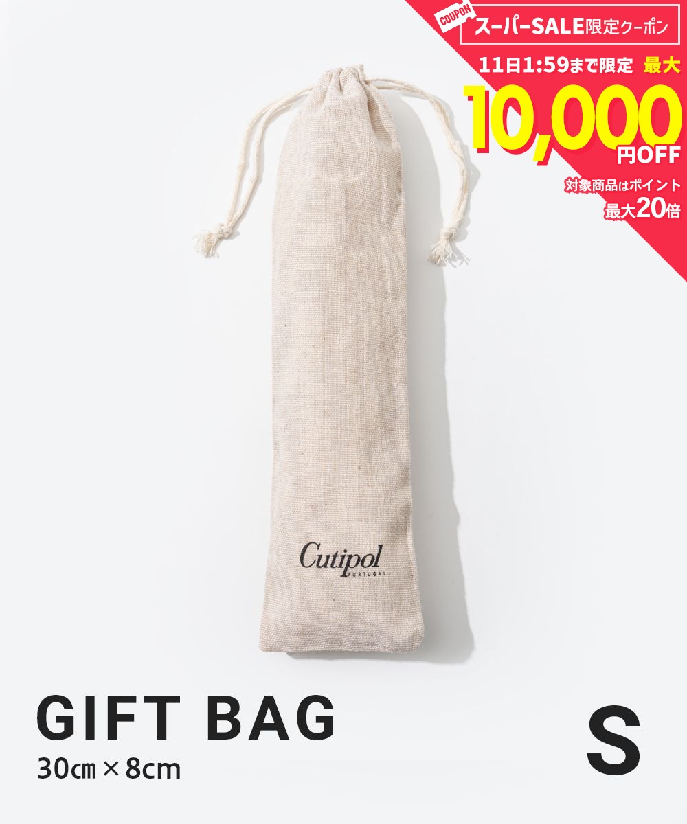 Rakuten - 【5日限定★エントリーで最大100％ポイントバック！当選確率1/2 】 クチポール Cutipol CB ギフト 雑貨 リネン袋(麻) 袋単品 プレゼント 北欧 キュテポール 贈り物 ロゴ入り ブランド 結婚祝い カトラリーセット クリスマス