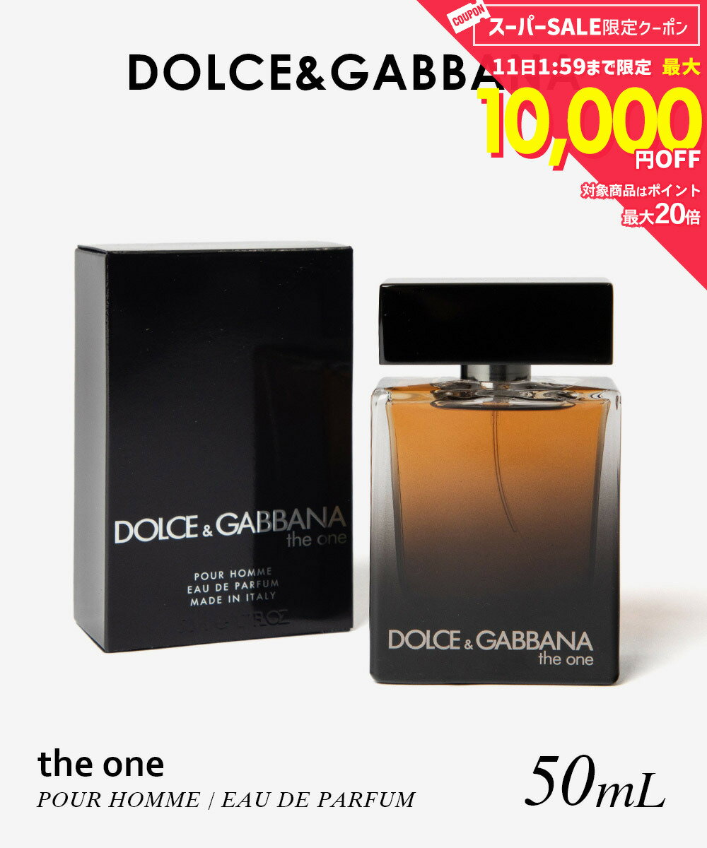 Rakuten - 【5日限定★エントリーで最大100％ポイントバック！当選確率1/2 】 ドルチェ＆ガッバーナ DOLCE&GABBANA THE ONE FOR MEN ザ ワン フォーメン オードパルファム 50mL メンズ フレグランス