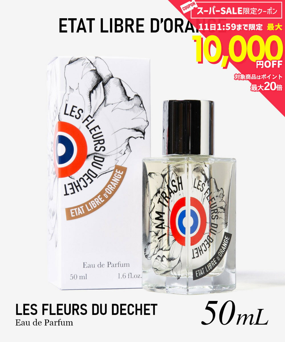 Rakuten - エタ リーブル ド オランジェ ETAT LIBRE D’ORANGE LES FLEURS DU DECHET - I AM TRASH レ フルール デュ デシェー オードパルファム 50mL ユニセックス フレグランス