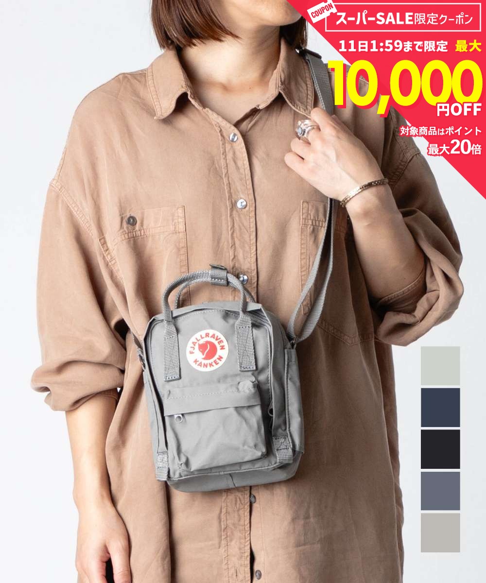 Rakuten - MAX12%OFF! フェールラーベン FJALLRAVEN Kanken Sling カンケン スリング 23797 ショルダーバッグ ハンドバッグ ユニセックス バッグ