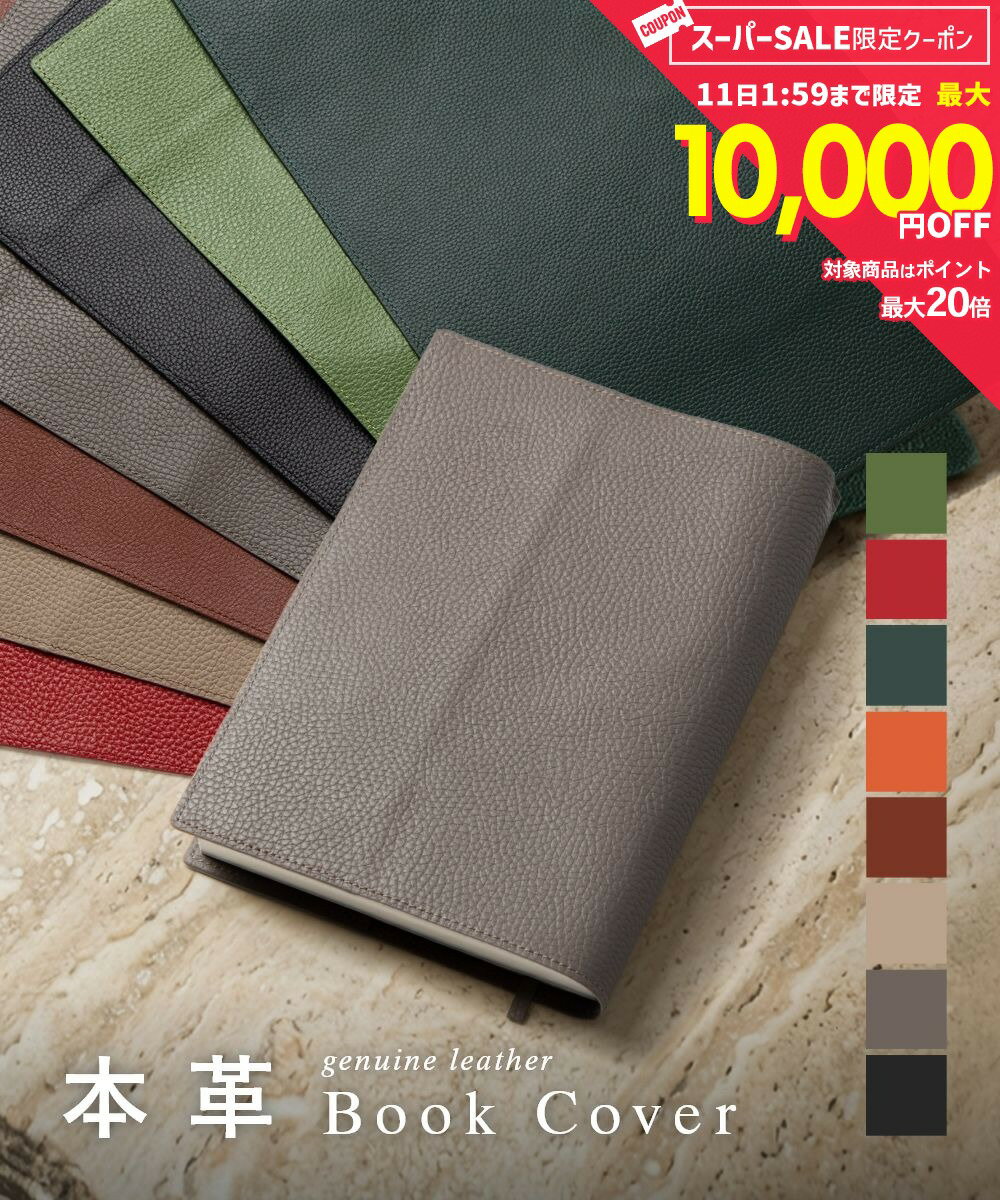 Rakuten - ギオネ GUIONNET LEATHER BOOKCOVER BNK ブックカバー PG558 PG559 PG560 本 カバー レザー 革 文庫 文庫本 新書 単行本 A6 A5 B6 無地 ロゴ