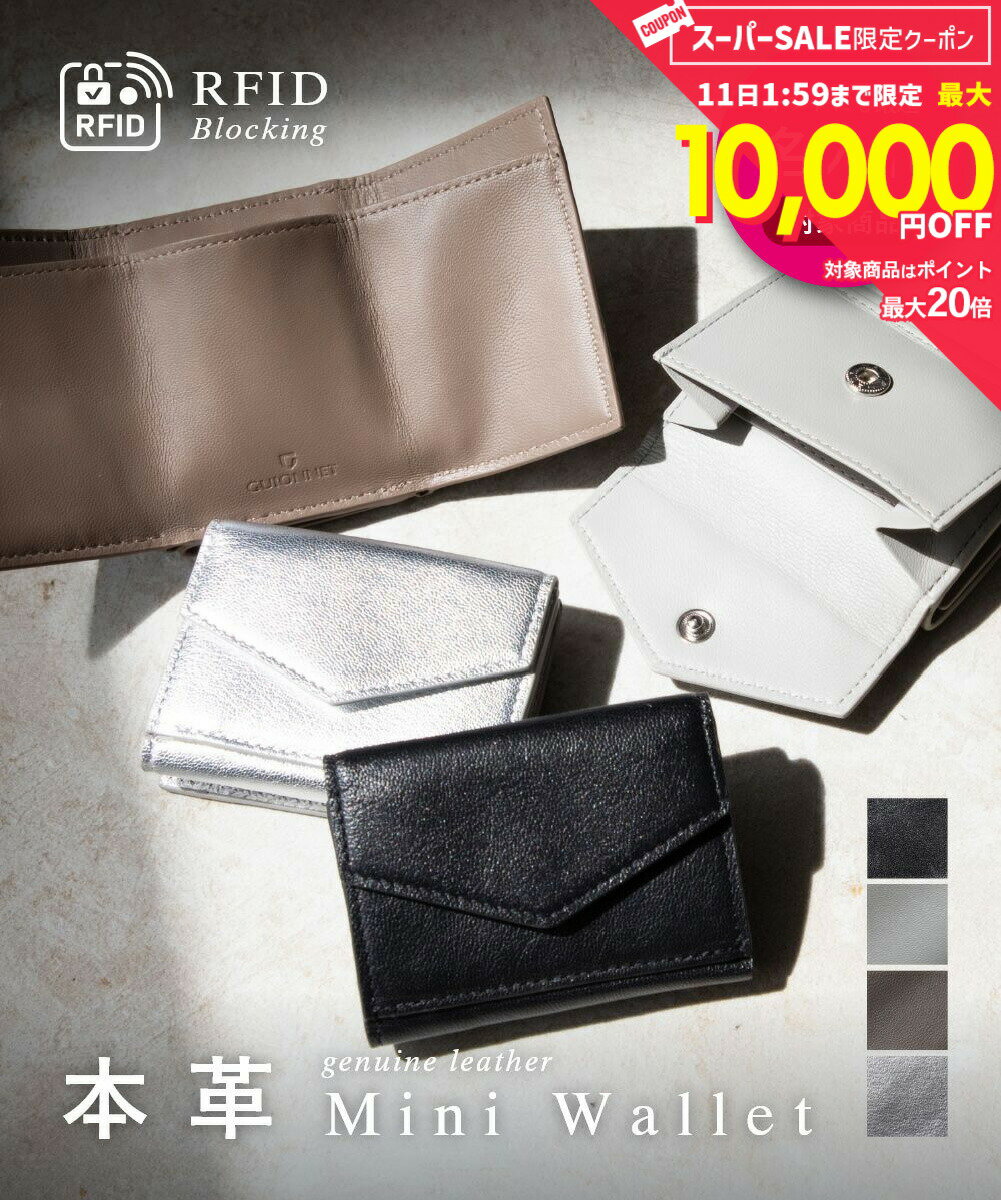 【 名入れ 刻印可 】 ギオネ GUIONNET ミニ財布 レディース 本革 薄型 三つ折り財布 メンズ コインケース 財布 薄マチ コンパクト レザー ウォレット 小銭入れ カードケース 一粒万倍日 本革財布 ユニセックス財布 ギフト 軽い