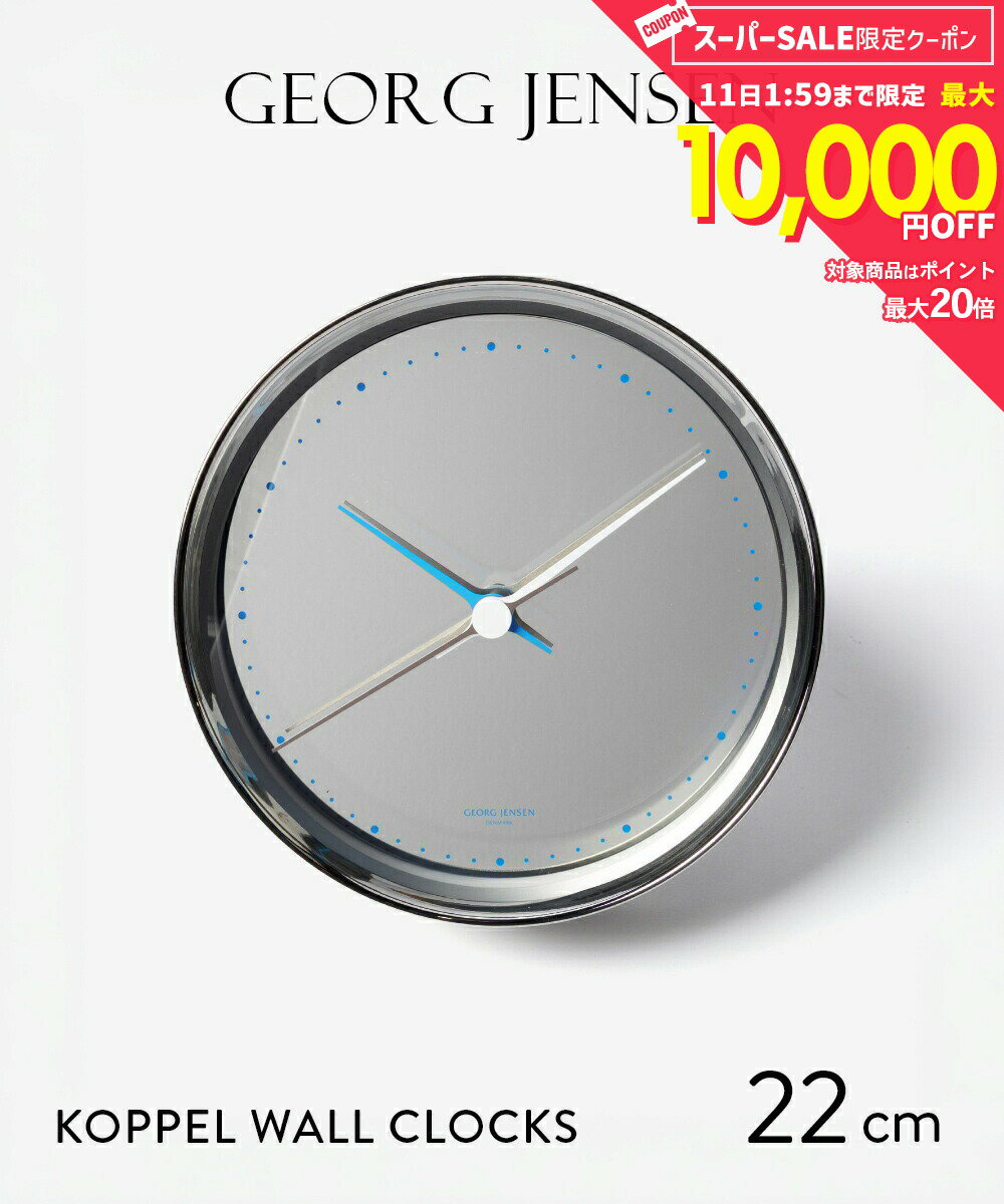 Rakuten - 【5日限定★エントリーで最大100％ポイントバック！当選確率1/2 】 ジョージジェンセン GEORG JENSEN KOPPEL WALL CLOCKS 22 コッペルウォーク クロック 22cm 10020457 10020488 10020458 10020459 掛け時計 時計