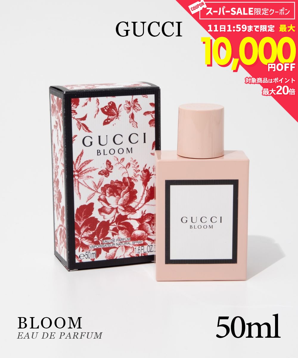 グッチ GUCCI ブルーム EDP 50mL BLOOM レディース オードパルファム エキゾチック ギフト プレゼント 香水 フレグランス