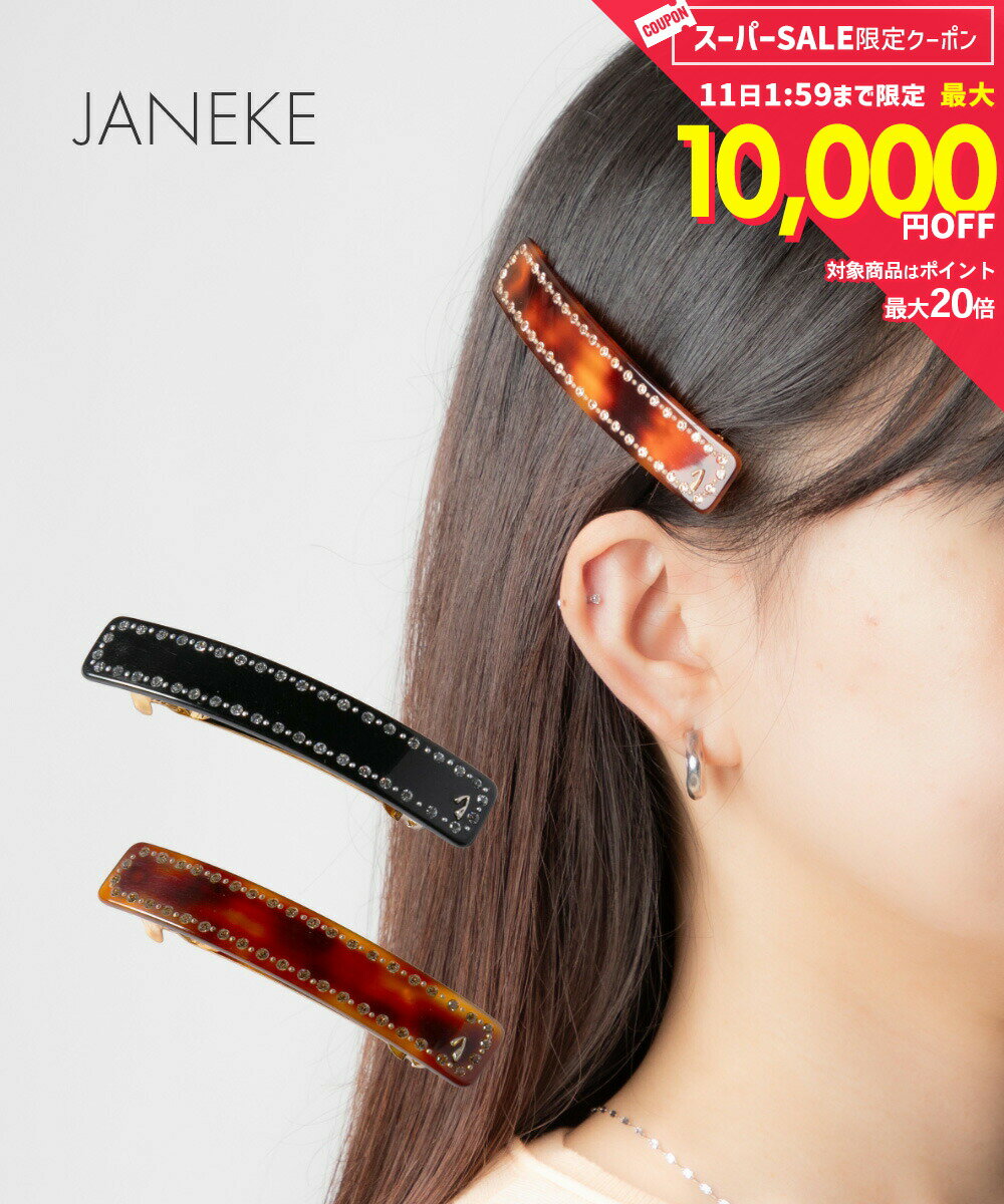 Rakuten - 【5日限定★エントリーで最大100％ポイントバック！当選確率1/2 】 ヤネケ JANEKE HAIR BARRETTE バレッタ TB06837DS TB06837NS レディース ヘアアクセサリー