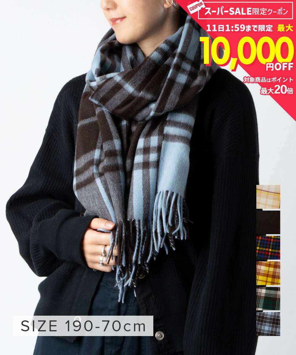 乐天商城 - MAX10%OFF! ジョシュアエリス Joshua Ellis マフラー メンズ レディース ファッション小物 70×190 カシミヤ スカーフ 大判 ストール チェック柄 おしゃれ プレゼント ギフト カシミア 贈り物 誕生日 記念 お祝い 秋冬 防寒 全6色