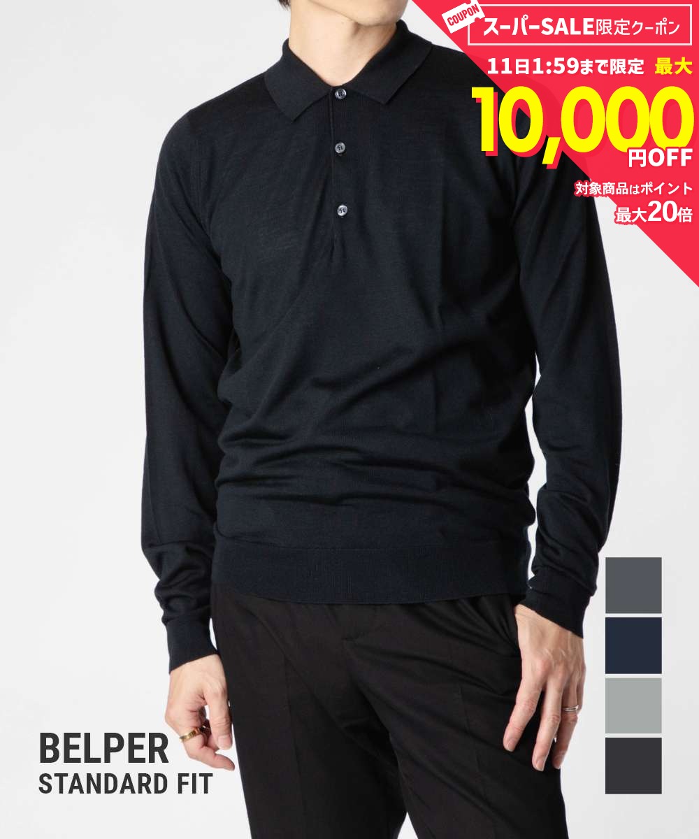 Rakuten - 【5日限定★エントリーで最大100％ポイントバック！当選確率1/2 】 MAX12%OFF! ジョンスメドレー JOHN SMEDLEY BELPER STANDARD FIT 30G ベルパー スタンダード フィット 30ゲージ メリノウール ポロシャツ 長袖 メンズ トップス