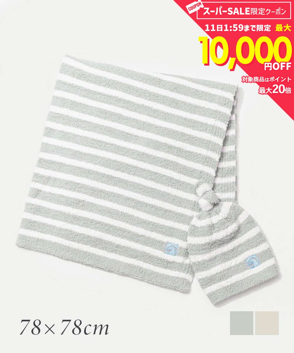 カシウエア Kashwere BBCH-BCP02 ブランケット Baby Blanket Mini Stripe w/ Cap インテリア 生活雑貨 ベビーブランケット ミニストライプ キャップ付き 出産祝い ギフト プレゼント 帽子 ふわふわ 贈り物 毛布 お祝い 赤ちゃん 男の子 女の子