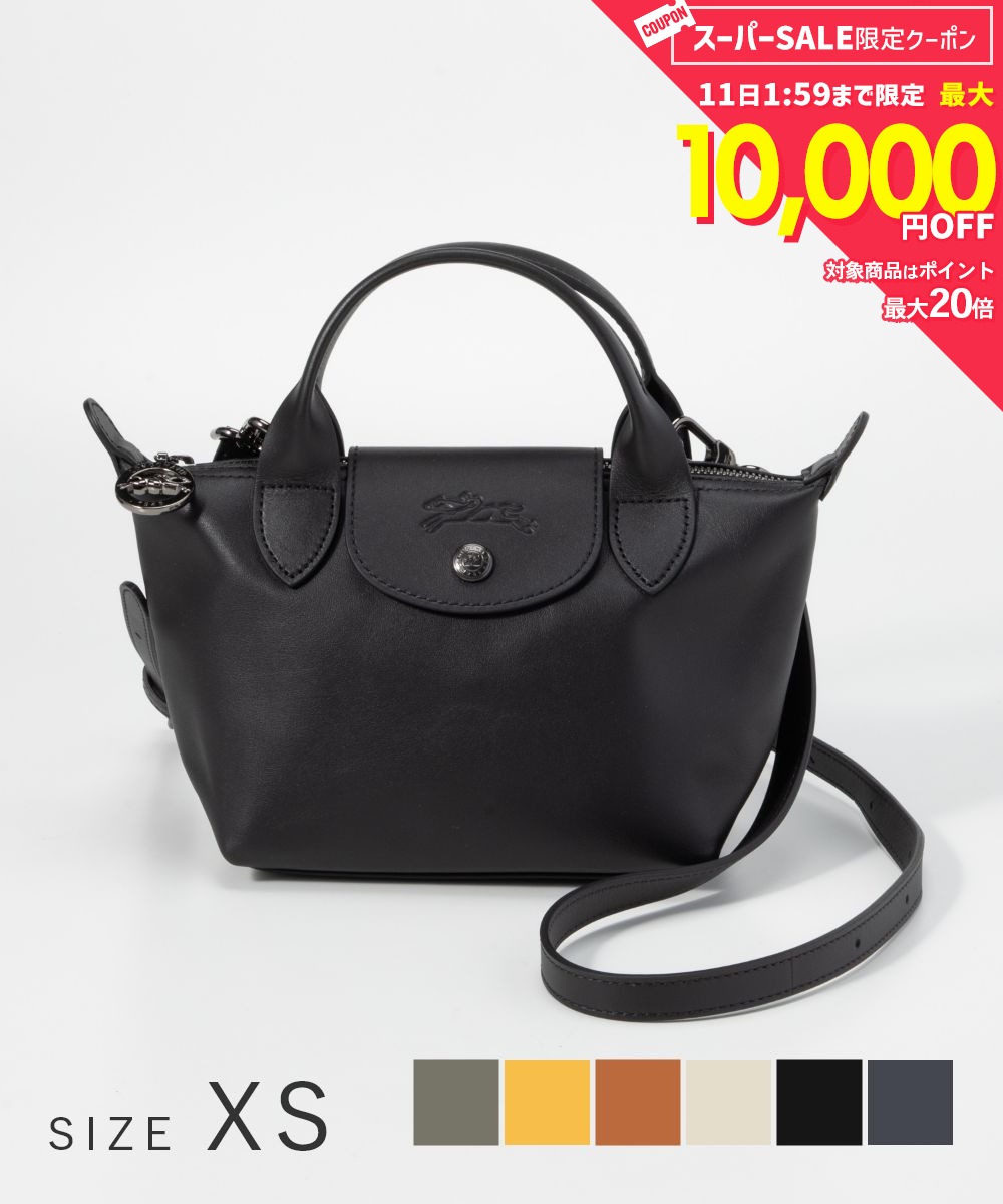 Rakuten - 【5日限定★エントリーで最大100％ポイントバック！当選確率1/2 】 MAX12%OFF! ロンシャン LONGCHAMP Le Pliage Xtra ル プリアージュ エクストラ Handbag XS トップハンドルバッグ L1500 987 ハンドバッグ ショルダーバッグ レディース バッグ 牛革 本革 レザー ミニ コン