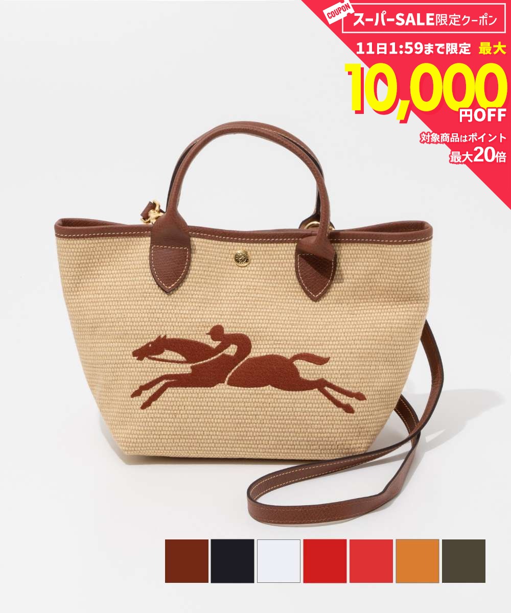 Rakuten - MAX12%OFF! ロンシャン LONGCHAMP 10144 HZB ハンドバッグ Le Panier Pliage レディース バッグ ル パニエ プリアージュ ショルダーバッグ Sサイズ 2way 通勤 旅行 おしゃれ プレゼント ギフト 鞄 シンプル 記念 お祝い Panier S ブラン ブラック