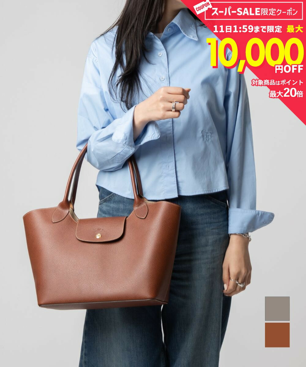 Rakuten - ロンシャン LONGCHAMP Epure エピュレ トートバッグ L 10346 HYZ レディース バッグ