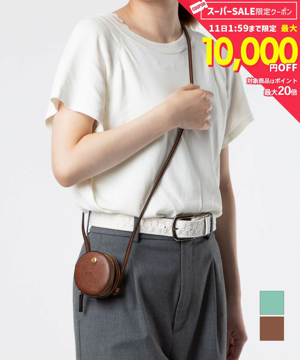 【10日限定★エントリーで最大100％ポイントバック！当選確率1/2 】 MAX17%OFF! ロンシャン LONGCHAMP Epure エピュレ Coin purse with cord コード付き コインケース 30061 HIY ウォレットバッグ 小銭入れ ショルダーバッグ レディース バッグ