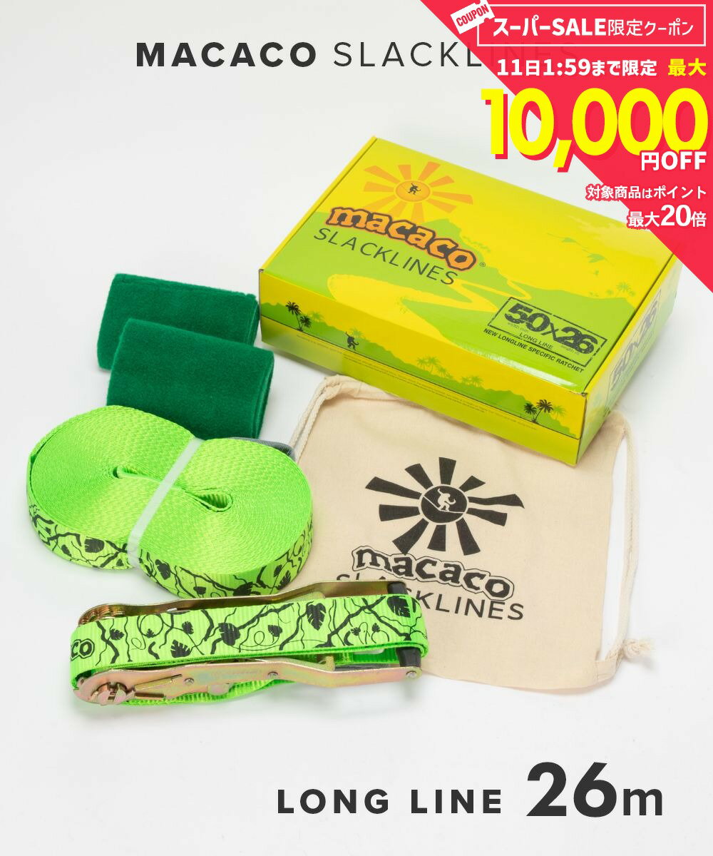  マカコ スラックライン MACACO SLACKLINE 26m×5cm ロングライン スタンダード ラバーラチェット ツリーウェア 説明書 アウトドア キャンプ ビギナー 野外 室内 遊び 体幹 バランス トレーニング プレゼン