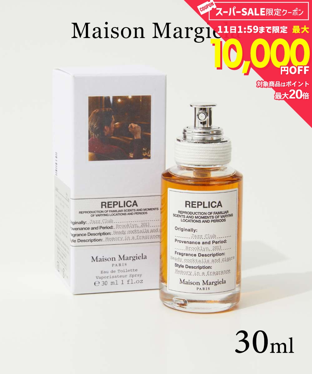 Rakuten - 【5日限定★エントリーで最大100％ポイントバック！当選確率1/2 】 メゾン マルジェラ MAISON MARGIELA ジャズクラブ EDT 30ml JAZZ CLUB メンズ レディース オードトワレ REPLICA レプリカ ユニセックス ギフト プレゼント 誕生日