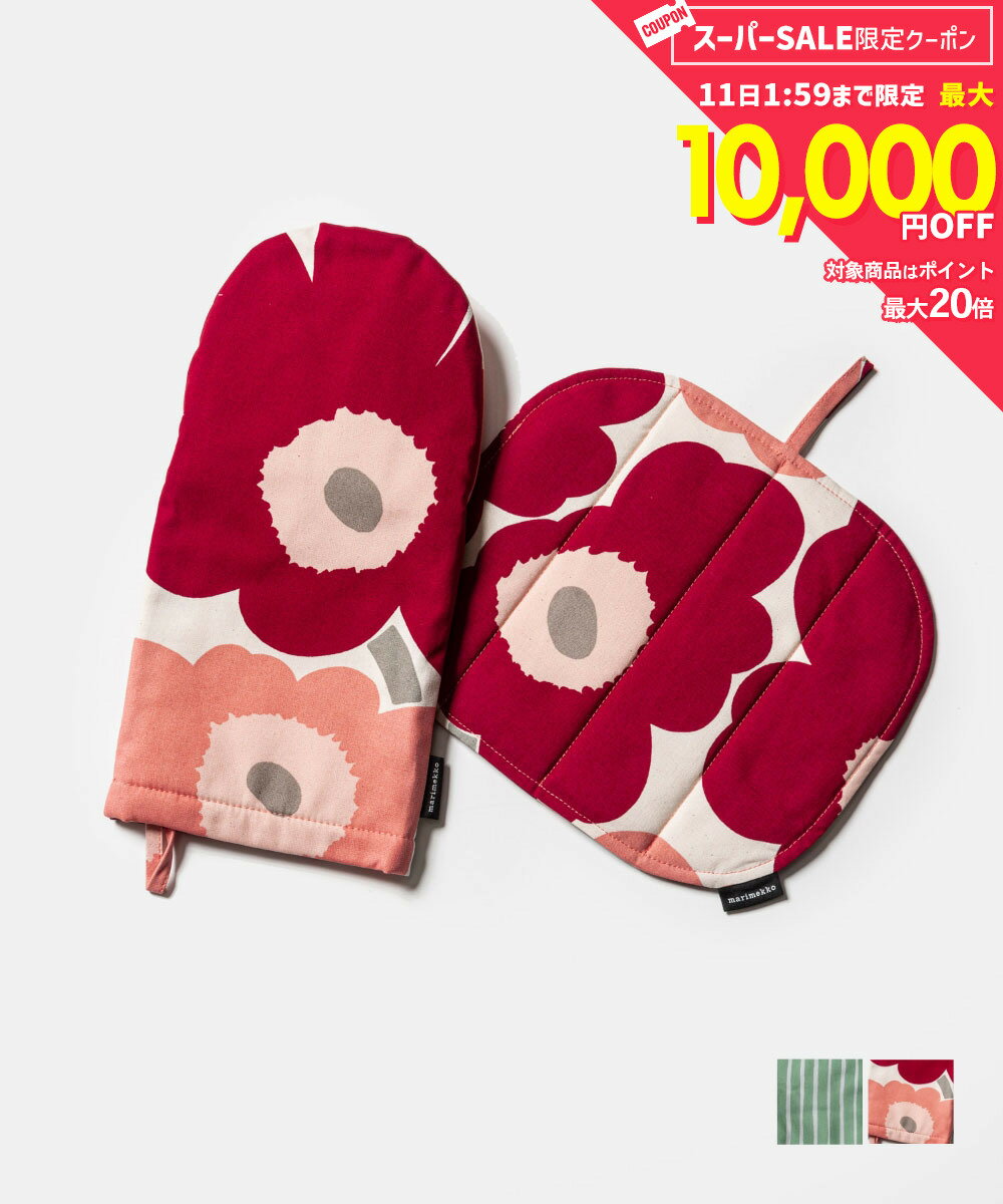  マリメッコ Marimekko 073410 073313 ミトン Pieni Unikko oven mitten and pot holder レディース キッチン用品 ウニッコ 鍋つかみ オーブンミトン 鍋つかみ おしゃれ 北欧 ギフト プレゼント 母の日 結婚