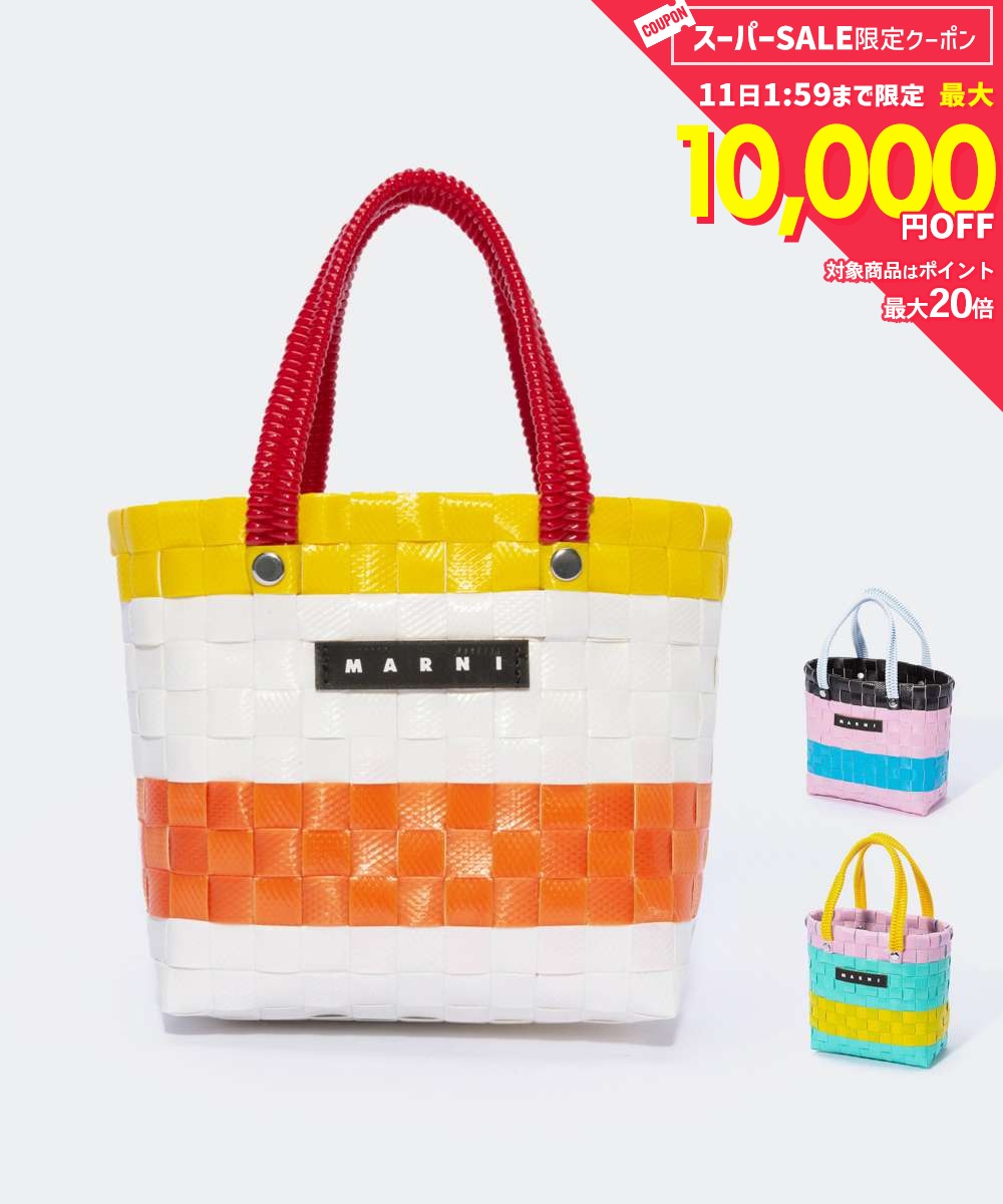 Rakuten - 【5日限定★エントリーで最大100％ポイントバック！当選確率1/2 】 MAX10%OFF! マルニ MARNI M00816 M00IW ハンドバッグ レディース バッグ キッズ ガールズ かごバッグ バスケットバッグ ロゴ ウーブン ピクニック マイクロ おしゃれ プレゼント ギフト 贈り物 鞄 記念 お
