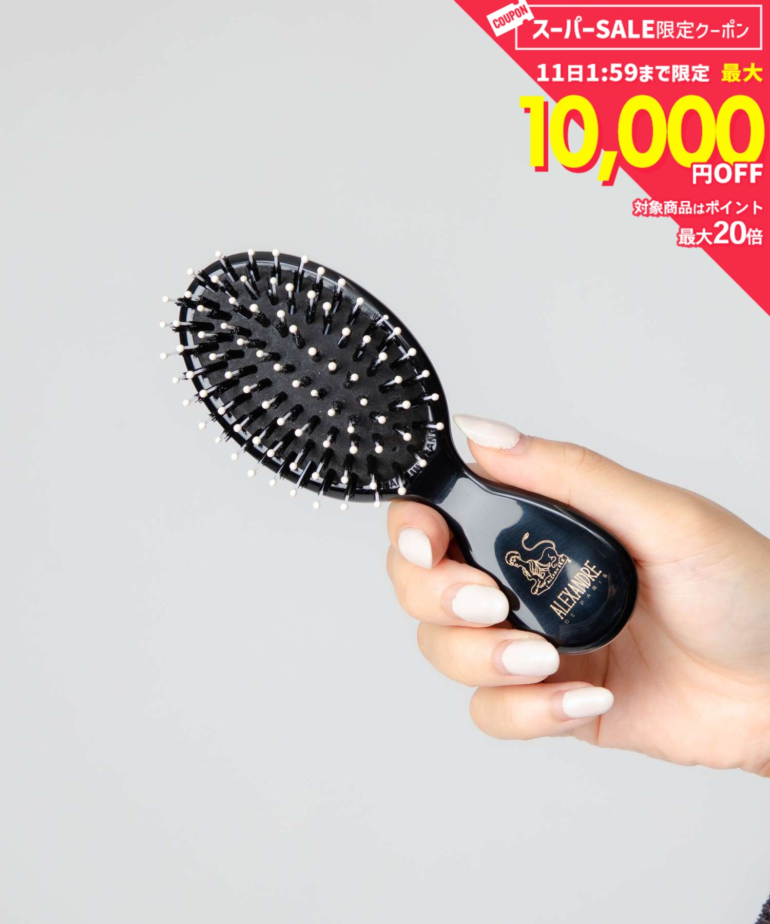 Rakuten - MAX28%OFF! アレクサンドルドゥパリ ALEXANDRE DE PARIS NBRS-50045 ヘアブラシ レディース HAIR BRUSH ブラッシング くし コーム 櫛 シンプル ミニブラシ 髪 髪の毛 マッサージ ギフト プレゼント 旅行 トラベル お祝い 記念 14cm エス ブロス プヌー セクシー ブラック