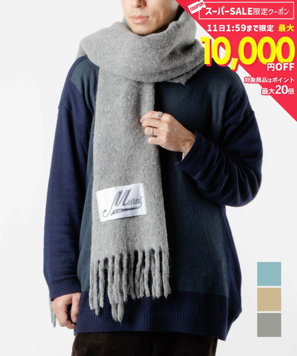Rakuten - MAX12%OFF! マルニ MARNI SCZC0033Q0 UAW004 マフラー メンズ レディース ファッション小物 ウール ストール ロゴラベル フリンジ 無地 大判 防寒 暖かい スカーフ 大判 秋冬 プレゼント ギフト グレー ベージュ ブルー