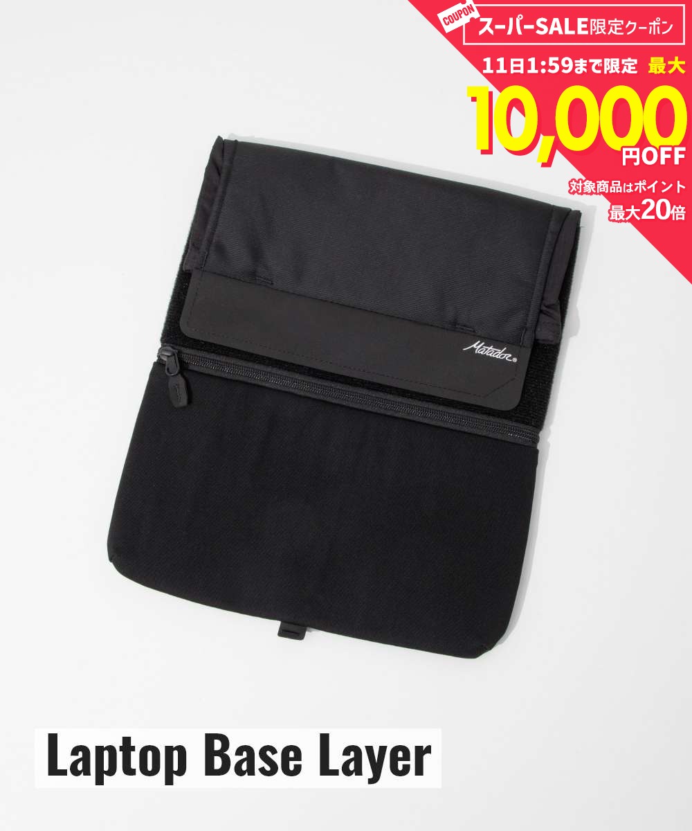 Rakuten - MAX13%OFF! マタドール Matador Laptop Base Layer ラップトップベースレイヤー MATLBL001 PCスリーブ ケース パソコン ユニセックス バッグ