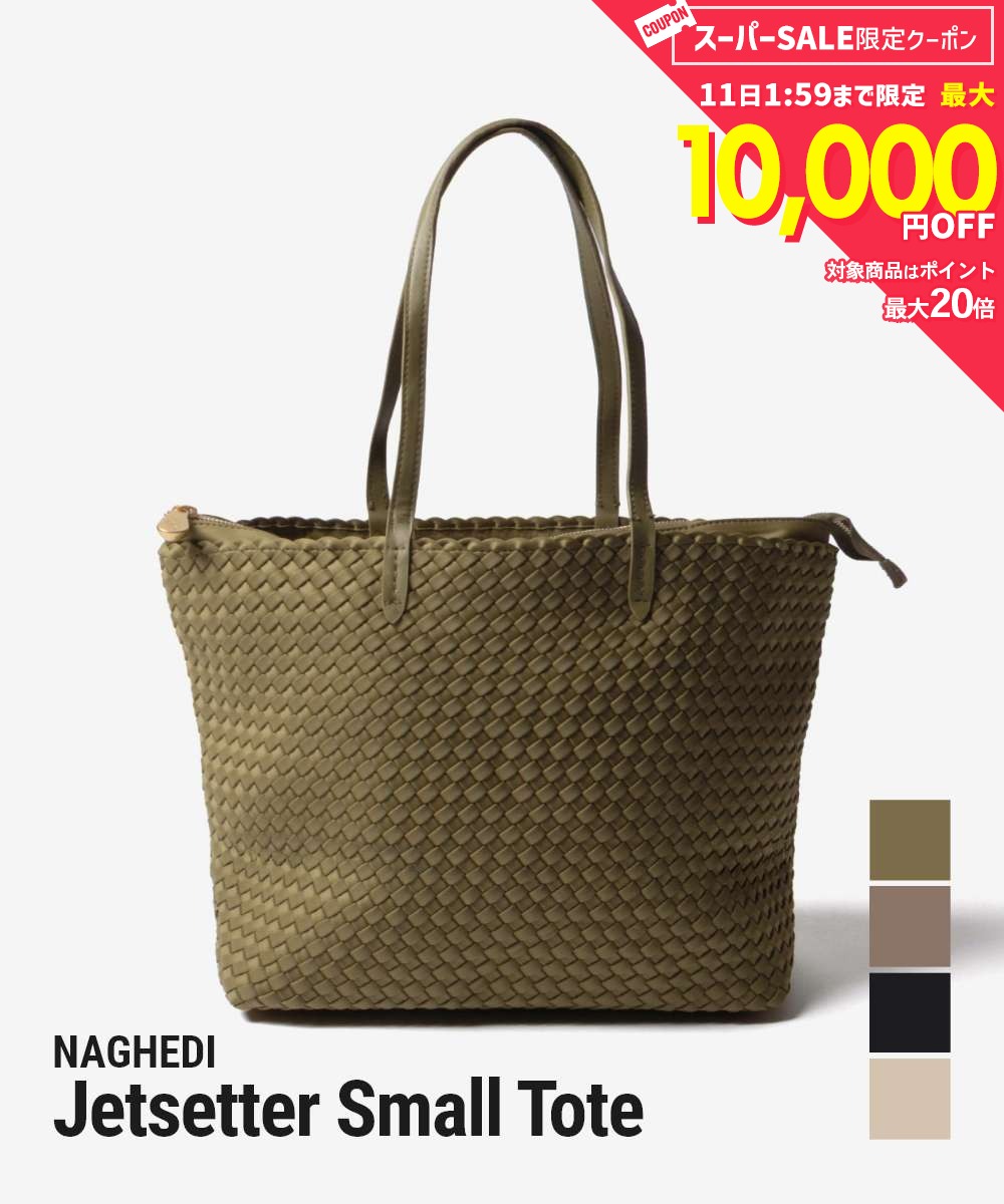 Rakuten - MAX22%OFF! ナゲディ NAGHEDI Jetsetter Small Tote ジェットセッター スモールトート SN52012LD トートバッグ レディース バッグ メッシュ ネオプレン 編み込み
