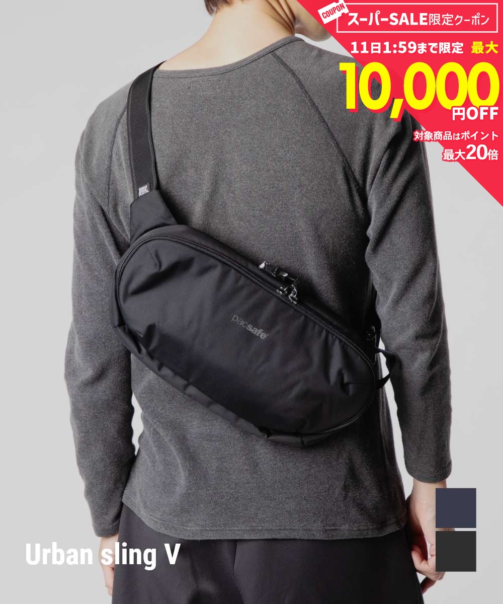  MAX12%OFF! パックセーフ PACSAFE V urban sling V アーバン スリング 30615100 30615658 ボディバッグ メンズ バッグ 盗難防止