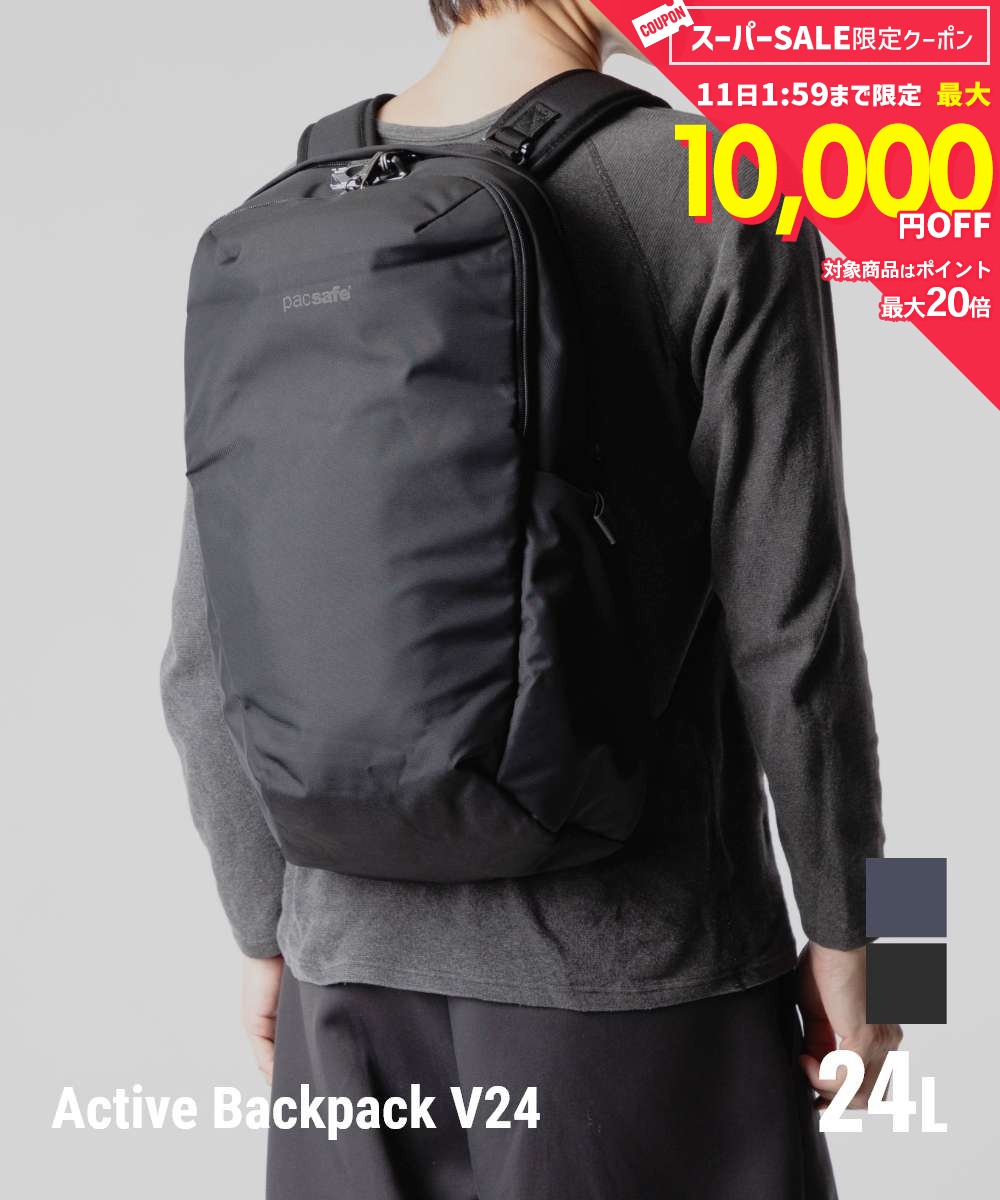 Rakuten - 【10日限定★エントリーで最大100％ポイントバック！当選確率1/2 】 MAX31%OFF! パックセーフ PACSAFE V 24L active backpack V24 バックパック 60301130 60301658 リュックサック メンズ バッグ 盗難防止