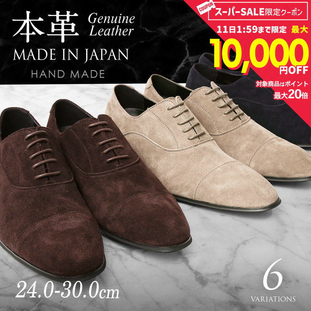 Monk Strap Shoes - 【ビジネスシューズ】 メンズ 革靴 日本製 極上 本革 牛革 職人 おしゃれ 最高峰 メンズビジネスシューズ 高級感 スウェード 大きいサイズ ストレートチップ ウイングチップ スクエアトゥ ロングノーズ 脚長 紳士靴 レザー ドレスシューズ 国産 ローファー オフィス