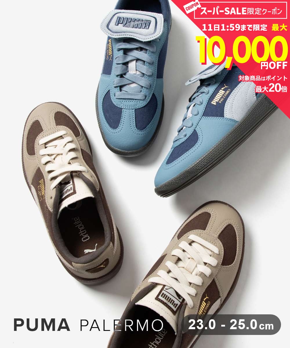 Rakuten - MAX12%OFF! プーマ PUMA PALERMO FUTBOLITO パレルモ フットボリート 403258 スニーカー ユニセックス シューズ
