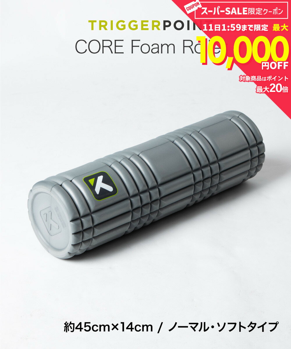 トリガーポイント TRIGGER POINT フィットネス メンズ レディース エクササイズ コア フォームローラー 3307 グレー ストレッチ マッサージ エクササイズ マッサージポール 運動 トレーニング 筋膜リリース 筋膜はがし 筋膜ローラー スポーツ ギフト