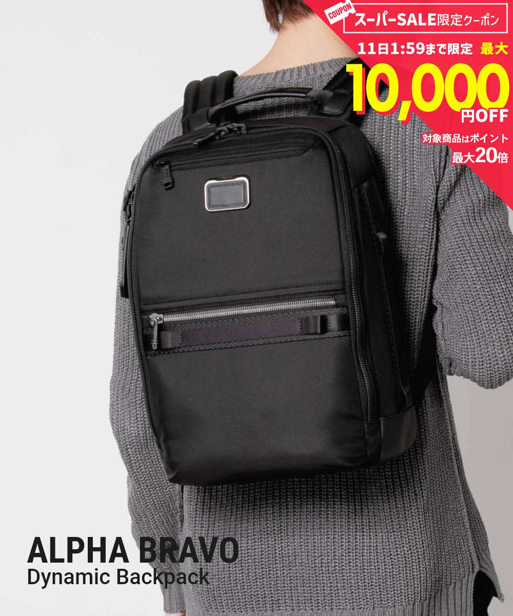 Rakuten - MAX12%OFF! トゥミ TUMI ALPHA BRAVO アルファ ブラボー Dynamic Backpack ダイナミック バックパック 0232782D 142614 1041 リュックサック メンズ バッグ ブラック
