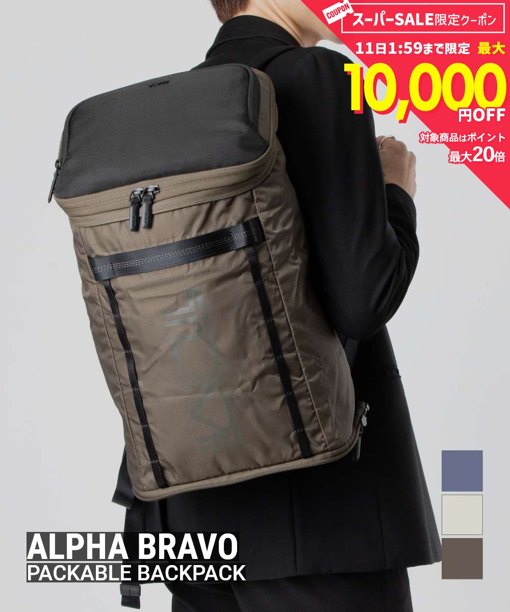 Rakuten - 【5日限定★エントリーで最大100％ポイントバック！当選確率1/2 】 MAX14%OFF! トゥミ TUMI Alpha Bravo アルファ ブラボー PACKABLE BACKPACK パッカブル バックパック 0232816OLV 0232816CHK 0232816NVY 152369 リュックサック メンズ バッグ