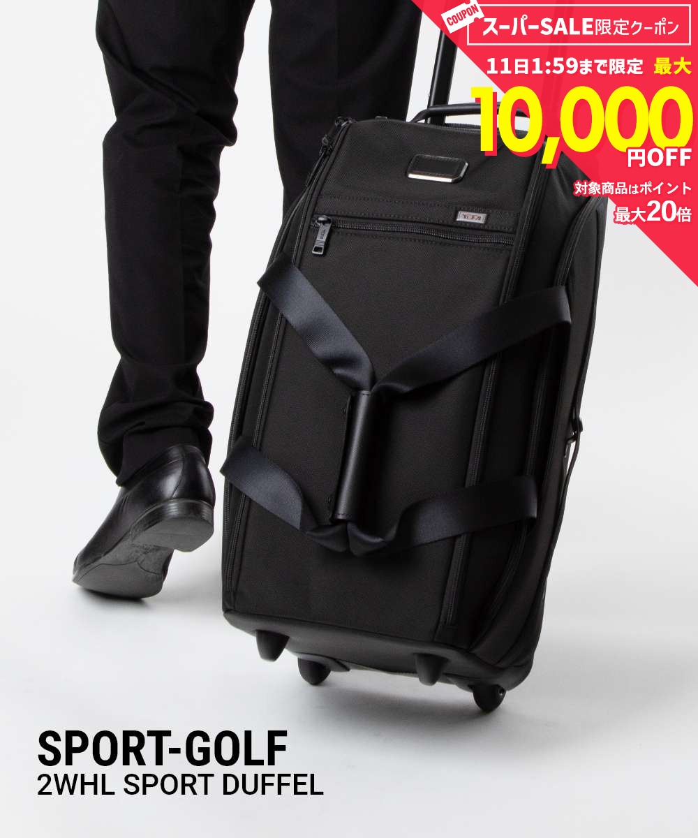 TUMI - 【5日限定★エントリーで最大100％ポイントバック！当選確率1/2 】 MAX12%OFF! トゥミ TUMI TUMI SPORT-GOLF トゥミ スポーツ ゴルフ 2WHL SPORT DUFFEL 2ウィール スポーツ ダッフル 02203708D3 152353 ボストンバッグ メンズ バッグ
