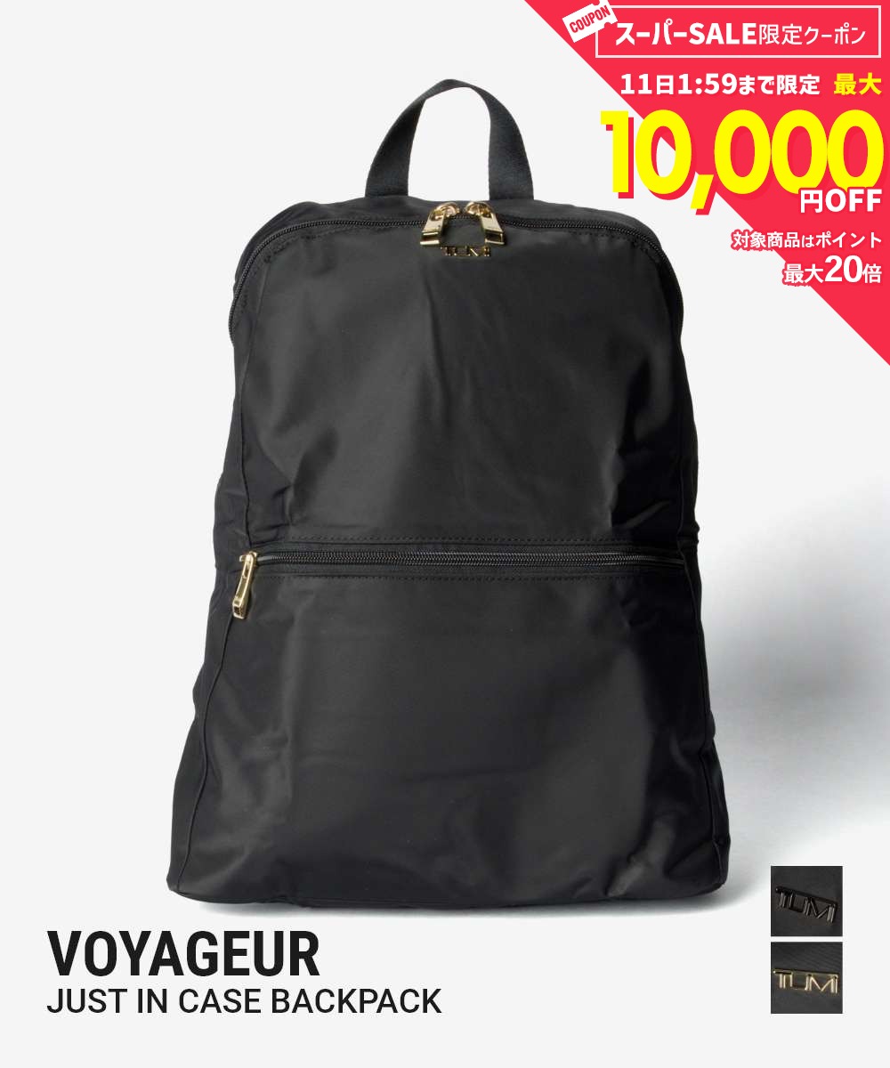 Rakuten - MAX12%OFF! トゥミ TUMI VOYAGEUR ヴォヤジュール JUST IN CASE BACKPACK ジャスト イン ケース バックパック 0196623DGLD 0196623DGM リュックサック レディース バッグ