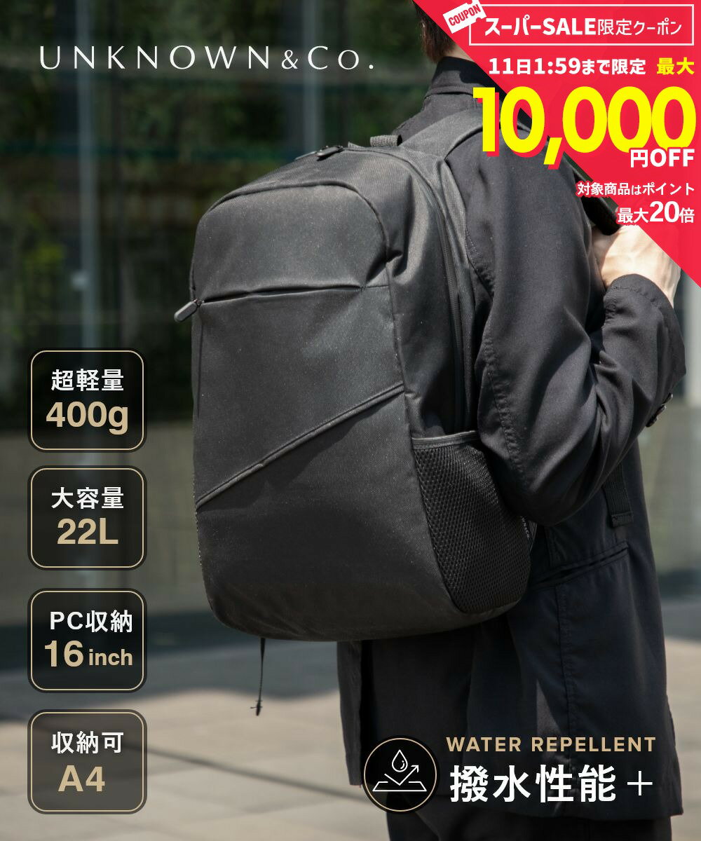Rakuten - MAX50%OFF! アンノウンアンドコー UNKNOWN＆Co. バックパック リュック 22L A4サイズ収納可能 PC収納 軽量 大容量 通勤 通学 ビジネス ジャパンデザイン メンズ バッグ