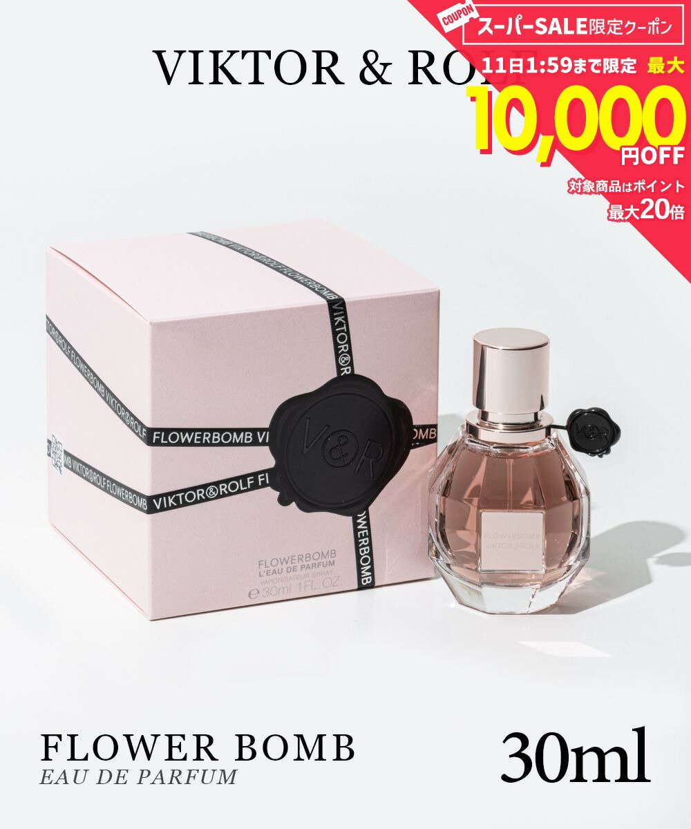 Rakuten - 【5日限定★エントリーで最大100％ポイントバック！当選確率1/2 】 ヴィクターアンドロルフ VIKTOR & ROLF オードパルファム レディース フレグランス フラワーボム EDP 30ml フローラル オリエンタル 花の爆弾 ギフト プレゼント 誕生日
