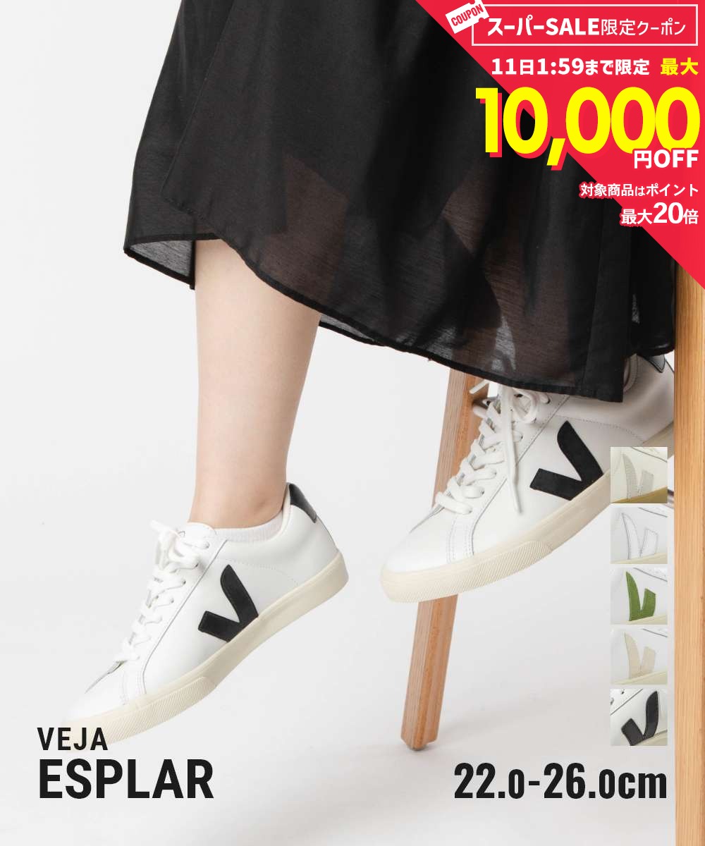 Rakuten - MAX12%OFF! ヴェジャ VEJA ESPLAR エスプラ LEATHER SNEAKER レザースニーカー ロゴ スニーカー ユニセックス シューズ EO0200005 EO0202335 EO0203881 EO0203883 EO0220906