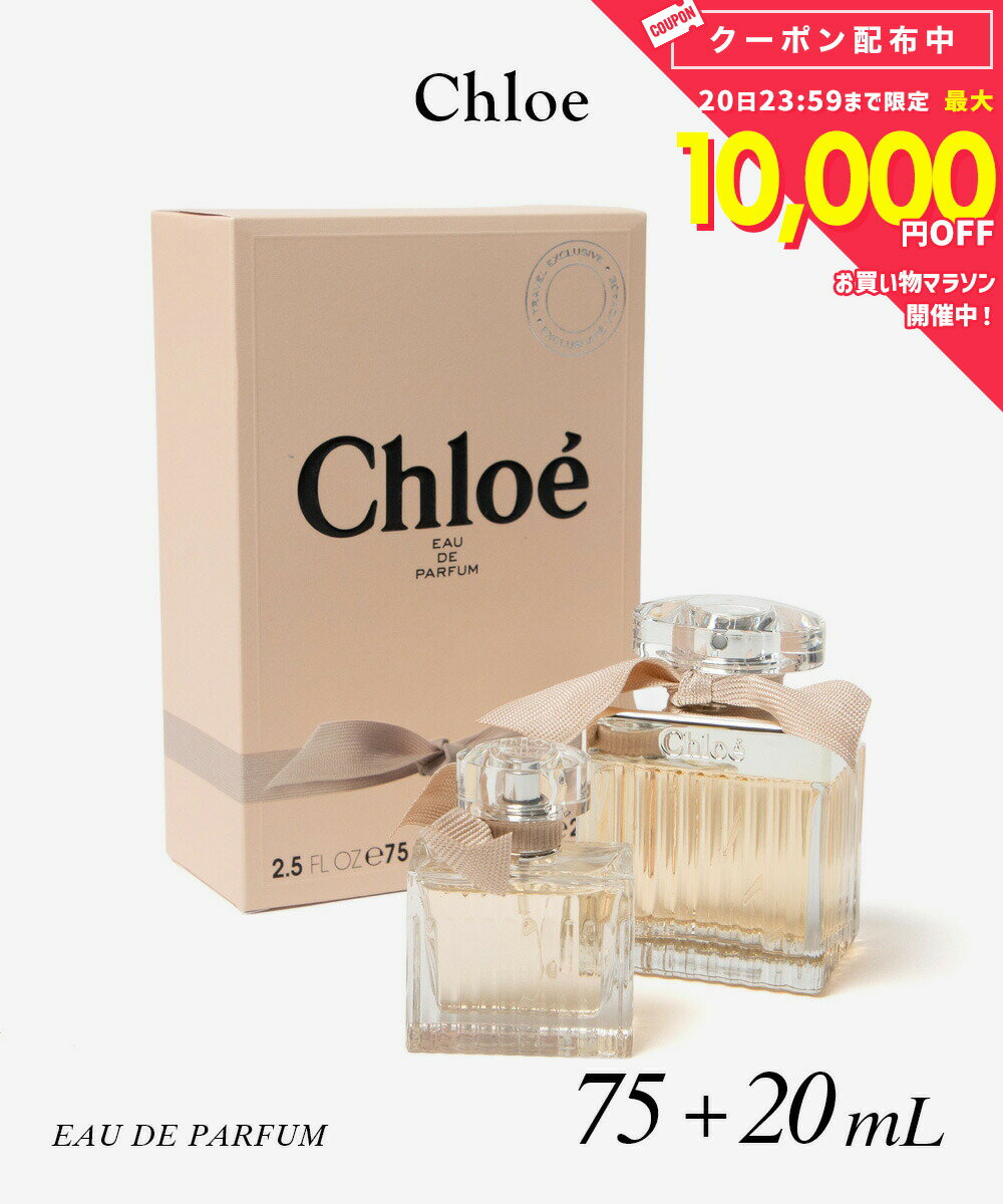 乐天商城 - クロエ Chloe オードパルファム 75mL+20mL レディース フレグランス