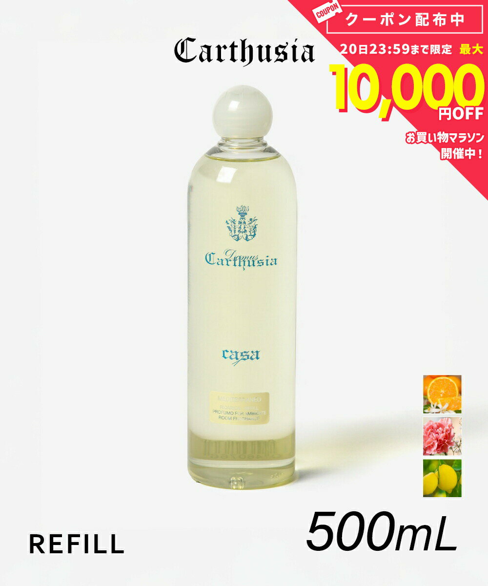 乐天商城 - カルトゥージア Carthusia Room fragrance refill 500mL メディテラネオ リフィル ディフューザーリフィル ユニセックス ホーム＆グッズ