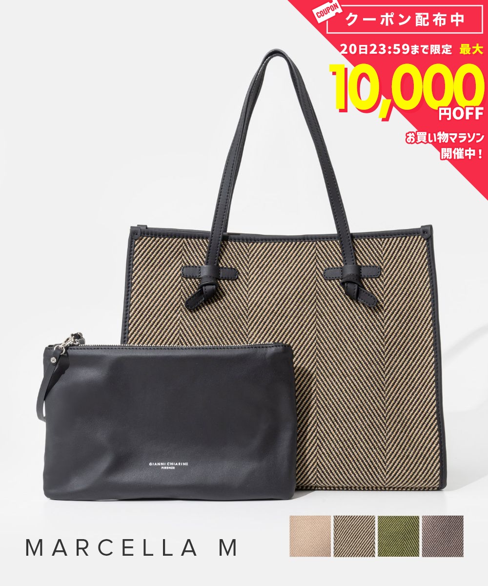 乐天商城 - ジャンニキアリーニ GIANNI CHIARINI CLUB MARCELLA M BS 6850 SPIGA レディース バッグ トートバッグ マルチェッラ M ヘリンボーン ジャンニキャリーニ ハンドバッグ ロゴ
