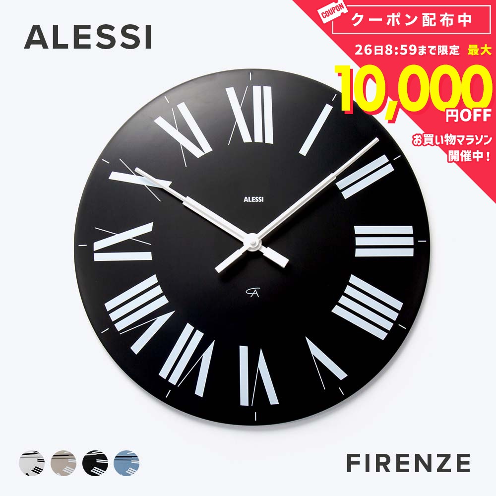 アレッシィ ALESSI FIRENZE 掛け時計 時�
