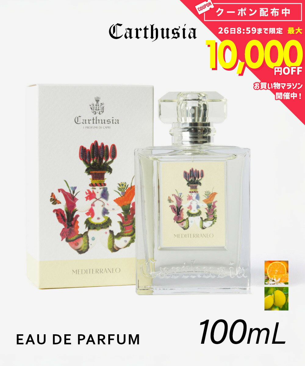 乐天商城 - カルトゥージア Carthusia オードパルファム 100mL ユニセックス フレグランス
