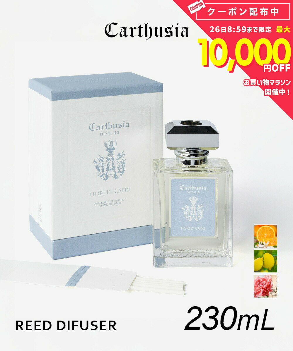 乐天商城 - カルトゥージア Carthusia リードディフューザー 230mL ユニセックス ホーム＆グッズ