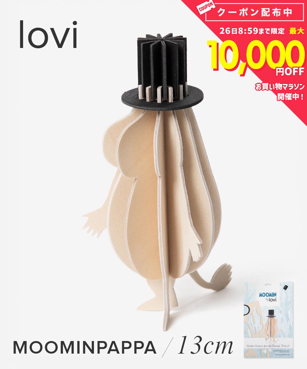ロヴィ Lovi MOOMIN BY LOVI Moominpappa 13cm ムーミン ムーミンパパ クリスマス オーナメントカード グリーティングカード 北欧 組み立て 置物 雑貨 インテリア